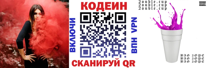 Кодеин Purple Drank  Калининец 
