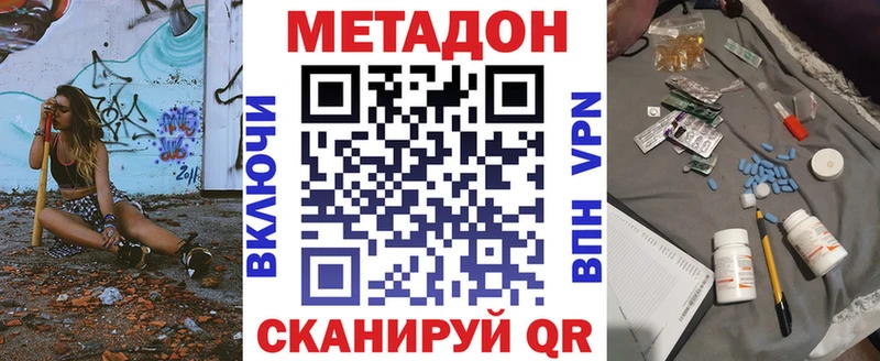 МЕТАДОН methadone  Калининец 